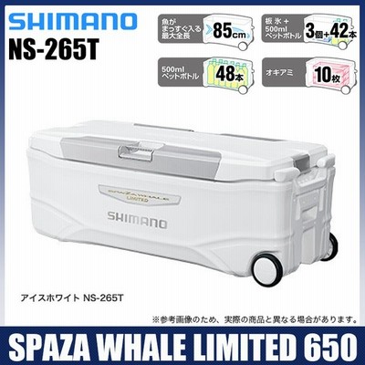 目玉商品 シマノ Ns 265t スペーザ ホエール リミテッド カラー アイスホワイト 容量 65l クーラーボックス 7 通販 Lineポイント最大get Lineショッピング