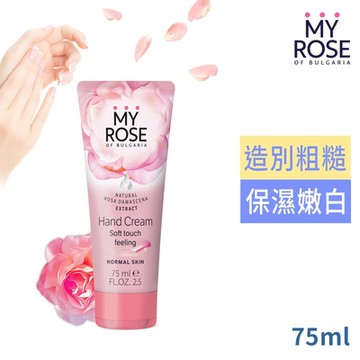 保加利亞MY ROSE大馬士革玫瑰柔嫩護手霜75ml(無礦物油paraben)
