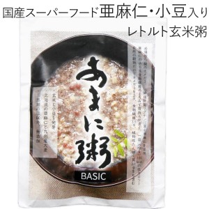 あまに粥 BASIC（200g）レトルト