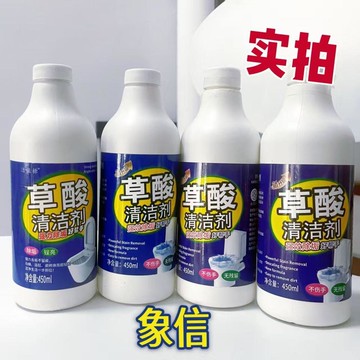 ⭐臺灣優質好物⭐【品質保證】草酸清潔劑 瓷磚地板衛生間浴室玻璃污垢去污不留痕