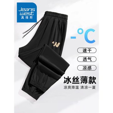 JR真維斯男款夏季薄款速干褲運動跑步束腳褲子男士黑色透氣冰絲褲