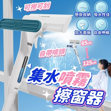 【隔日到貨】擦窗器 擦窗工具 擦玻璃 擦玻璃機 擦玻璃工具 擦窗工具 刮水器 擦玻璃器 懶人擦窗器