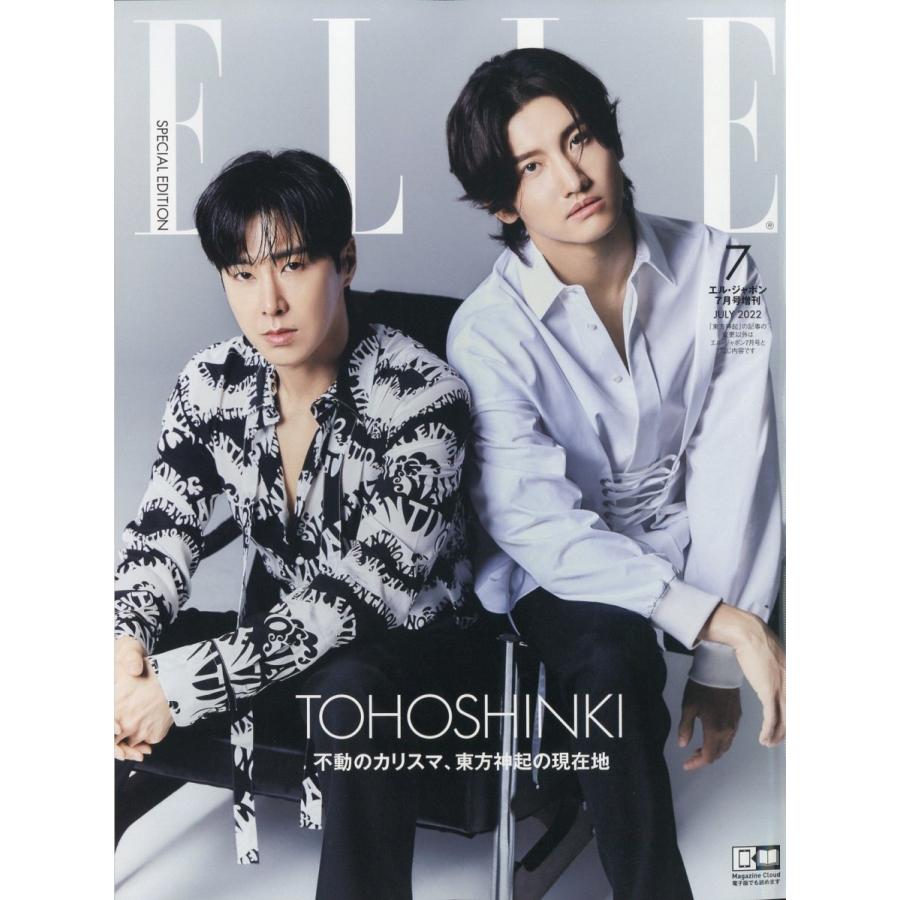 東方神起特別版 ELLE JAPON(エル・ジャポン) 2022年 07月号 [雑誌] 東方神起特別版＜東方神起特別版＞ Magazine