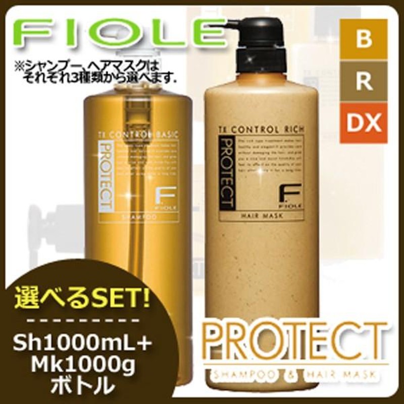 フィヨーレ Fプロテクト シャンプー 1000mL ヘアマスク 1000g ボトル セット 《リッチ/ベーシック/DX》 LINEショッピング