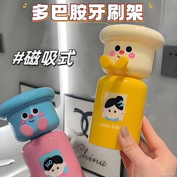 臺灣有貨⚡磁吸多巴胺牙刷杯架二閤一家居置物架壁掛漱口杯電動牙刷收納吸盤 RBOL