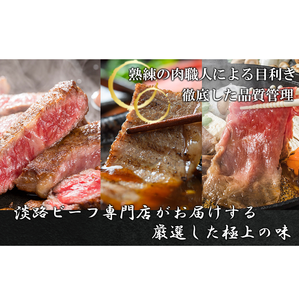 とうげの淡路ビーフすきやき・焼肉・ステーキ1年間（12か月）コース