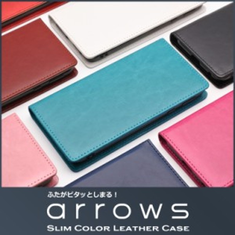 スリムカラー ベルト無し arrows We FCG01 ケース 手帳型 ケース arrows We2 FCG02 ケース 手帳型 ケース arrows  We F-51B ケース arrows | LINEブランドカタログ