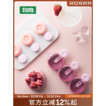 物鳴雪糕模具食品級硅膠家用自制磨具冰淇淋冰棍冰糕冰棒模具兒童