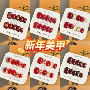 2026紅色貓眼穿戴甲短款 高質感重工新年美甲貼片 過年紅寶石貓眼手工穿戴甲 鴿血紅玻璃珠貓眼手工甲 新娘美甲可拆卸美甲