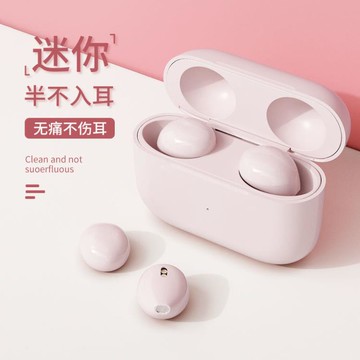 隱形藍牙耳機超小迷你版2021新款女士微小型看不見隱藏小巧單雙耳 林之舍家居