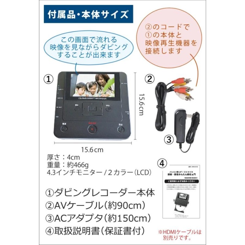 テレビ接続に便利なHDMIケーブル3m付き） DVD ダビング レコーダー CD USB 録画 録音 ダビングメディアレコーダー DMR-0720  とうしょう TOHSHOH | LINEブランドカタログ