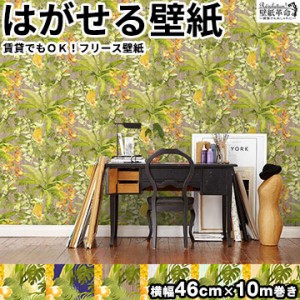 壁紙 はがせる 賃貸ok フリース壁紙 貼ってはがせる壁紙 Botanical Pineapple 壁紙 ボタニカル パイナップル 壁紙 Jebrille Wallp 通販 Lineポイント最大1 0 Get Lineショッピング