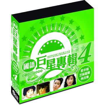 國語巨星專輯-4 / 6CD(福盛購物中心)