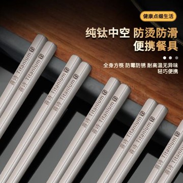 高檔家用純鈦筷子戶外便攜空心方筷旅行露營裝備防滑防燙餐具套裝
