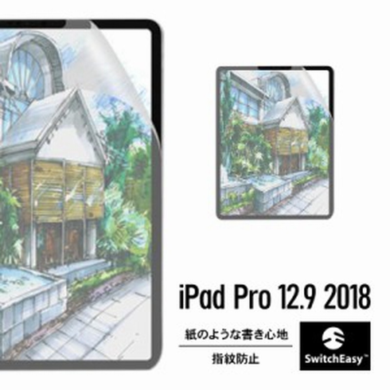 Ipad Pro 12 9 ペーパーライク フィルム 21 紙のような書き心地 防指紋 指紋防止 さらさら 保護フィルム デザイン イラスト 用 通販 Lineポイント最大1 0 Get Lineショッピング