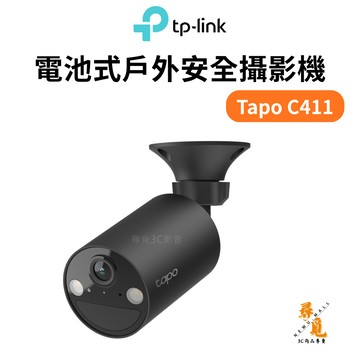【TP-LINK】Tapo C411 2K 3MP電池式戶外監視器 IP65防水 全彩夜視 AI人物偵測 180天長續航