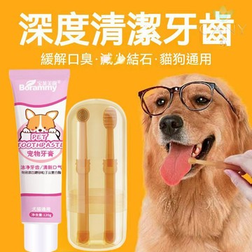 🔥毛孩自主刷牙🔥寵物牙齒清潔套裝 犬貓通用 狗狗牙膏 貓咪牙膏 口腔護理 潔淨牙齒 清新口氣 牙刷牙膏套組