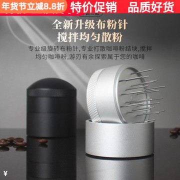旋轉針式布粉器均勻打散咖啡粉結塊可調節布粉針51/53/54/58mm