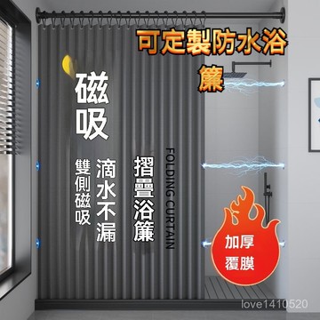 浴簾 防水浴簾 浴簾加厚防水防黴 浴簾防黴 免打孔浴簾 浴室折疊浴簾套裝免打孔隱形防水防黴布簾衛生間隔斷淋浴幹濕分離