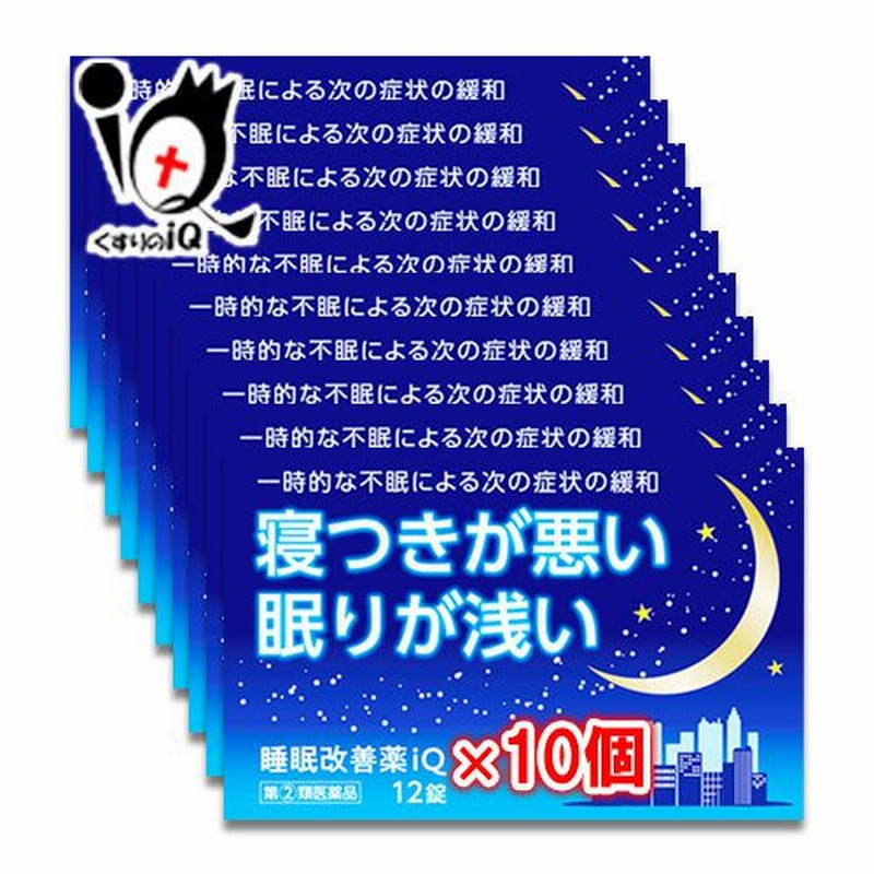 無料発送 ビタトレール 睡眠改善薬 10錠 寝付きが悪い 眠りが浅い方に