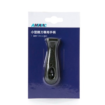 小型銼刀專用手柄