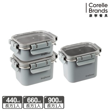 (集點換購)【康寧 Snapware】Eco Wave 輕食感可微波不鏽鋼保鮮盒三件組(上蓋可共用)