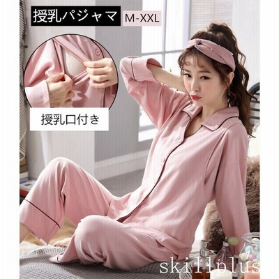 授乳パジャマ マタニティ 長袖 春 秋 全綿パジャマ 授乳服 授乳口付 セットアップ 上下セット 部屋着 寝巻き ルームウェア あったか 可愛い 快適 おしゃれ 通販 Lineポイント最大get Lineショッピング