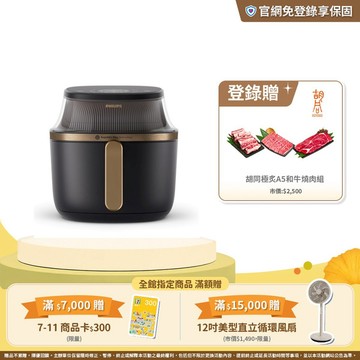 ★登錄送胡同和牛燒肉禮盒★飛利浦透視海星氣炸鍋4.2L 星視界(NA322/00)