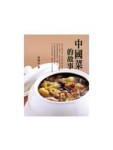 中國菜的故事[二手書_良好]