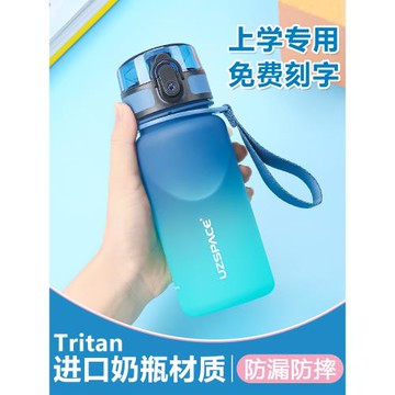 優之兒童水杯男女中小學生上學便攜戶外運動水壺夏天防摔塑料杯子