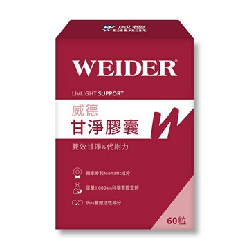 威德甘淨膠囊60顆裝 盒