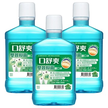 SHITEH 西德 口舒爽 雙效抑菌漱口水  600ml  3瓶