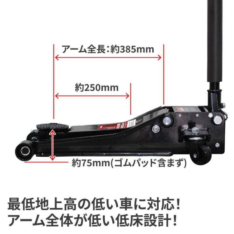 AP 2.0TON 超低床ガレージジャッキ GJ143 ｜ ジャッキ 油圧 フロアジャッキ リフト ポンピング タイヤ交換 オイル交換 整備 低床【 アストロプロダクツ】 | LINEブランドカタログ