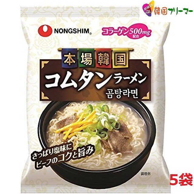 コムタンラーメン　111g　5個セット　コムタン麺 NONG SHIM 韓国ラーメン インスタ