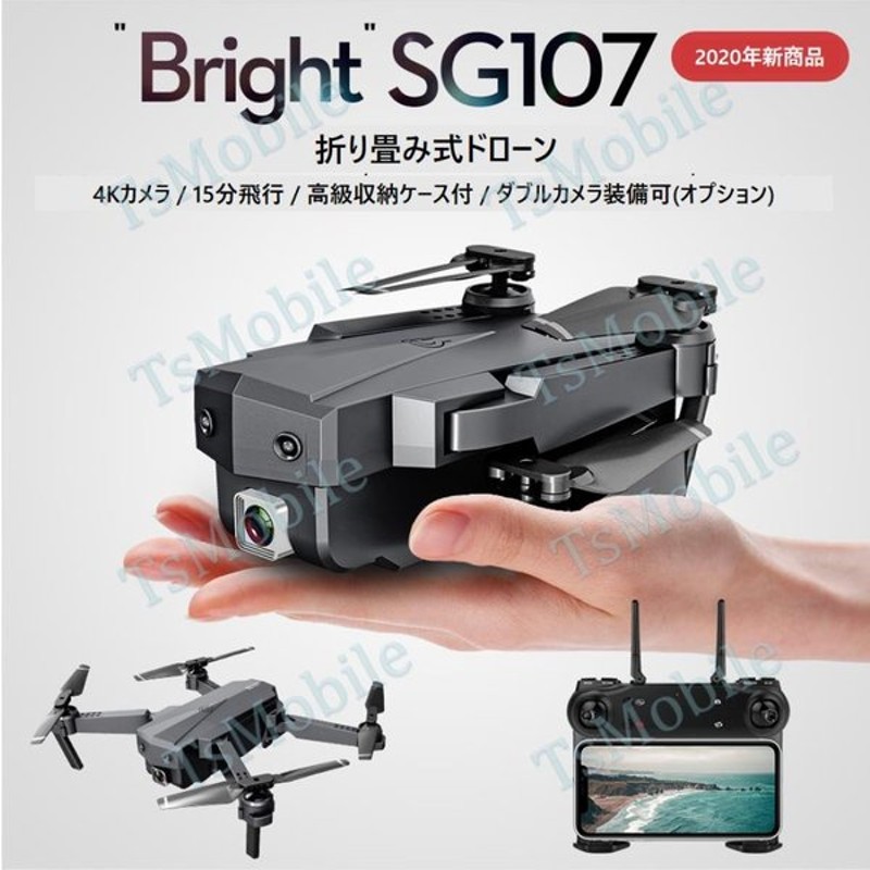 ドローンsg107 4k高画質カメラ付き Mini ミニ 小型 0g以下 航空法規制外 初心者向け 子供向け ラジコン 日本語説明書付き ホバリングオプション有り 通販 Lineポイント最大get Lineショッピング