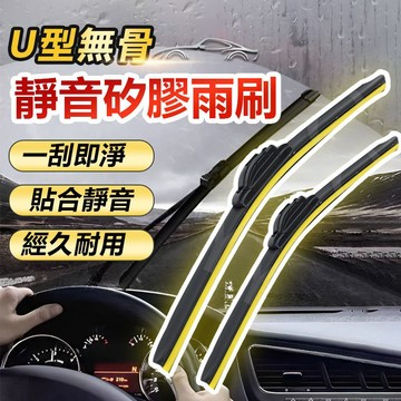 訊億｜外銷日韓 高品質軟骨矽膠雨刷 J-hook U鉤靜音撥水鍍膜雨刷 適用TOYOTA豐田 Lexus 現代KIA系車