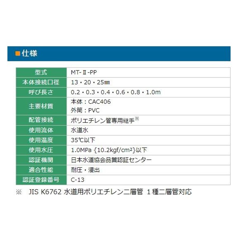 MT-2-PP-25040 25ｍｍ×0.4ｍ ポリ継手付き不凍水抜栓 竹村製作所 配管