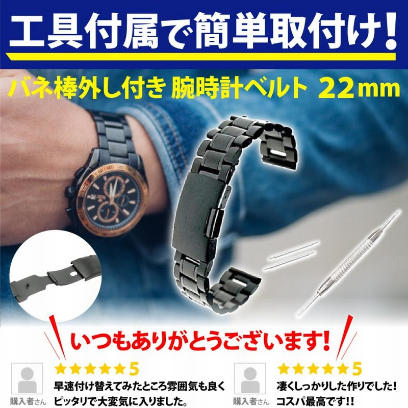 腕時計ベルト ブラック 3連 プッシュ式 直カン 22mm Dバックル