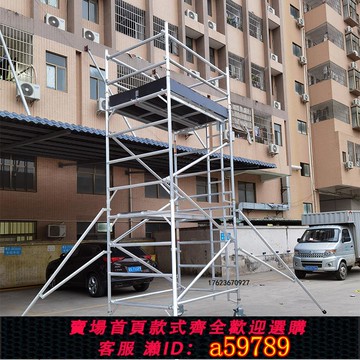 【全網低價 可打統編】鋁合金腳手架高空作業移動平臺直爬梯門式快裝腳手架東莞廠家直銷