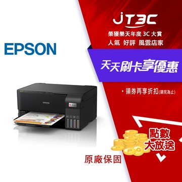 EPSON L3550 三合一 Wi-Fi 智慧遙控連續供墨複合機