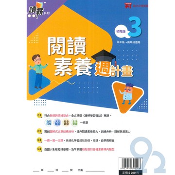 明霖國小政大少兒閱讀素養週計畫-初階版(3)