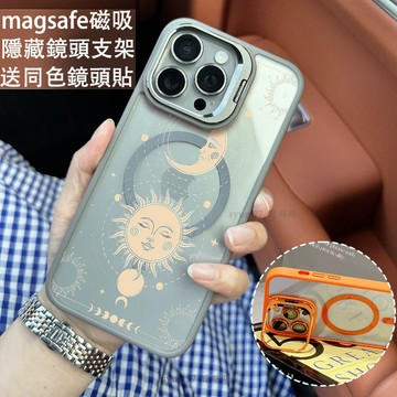 太陽星空月亮磁吸防摔殼 金屬鏡頭支架 磁吸手機殼 iPhone 16 15 14 13 12 11 Pro Max防摔殼
