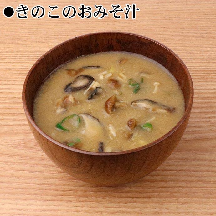 フリーズドライ 味噌汁 「 しあわせいっぱい おみそ汁 5種類 各1袋 セット 」 送料無料 お試し コスモス食品 1000円ポッキリ