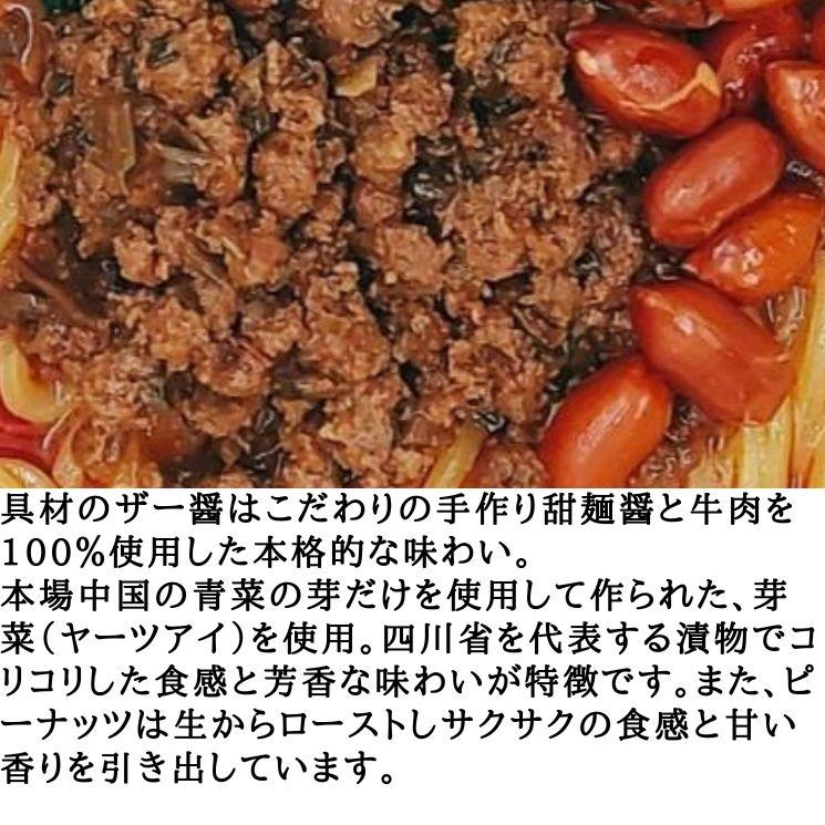 過門香の四川担々麺　7食分セット 送料無料 冷凍 ■