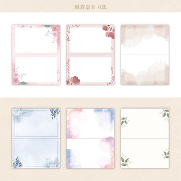 桌卡現貨 【6種款式】 精緻座位卡 婚宴菜單卡 空白桌牌 客製桌牌
