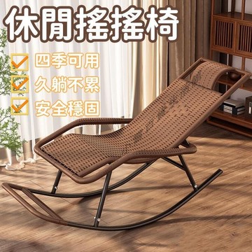 老人乘涼藤椅 躺椅 藤椅 搖搖椅 懶人椅 戶外藤椅 可坐可躺午休椅 曬太陽椅 陽臺休閒椅 沙發懶人椅 藤編躺椅