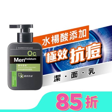 曼秀雷敦極淨抗痘控油潔面乳150ml