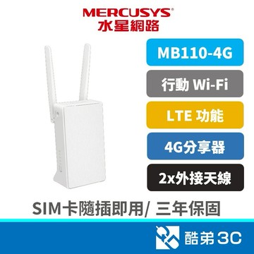 Mercusys 水星 MB110-4G 4G分享器 300Mbps wifi分享器 4G LTE 路由器 隨插即用