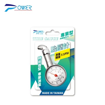 【POWER】專業型胎壓計 (PW-152) | 金弘笙