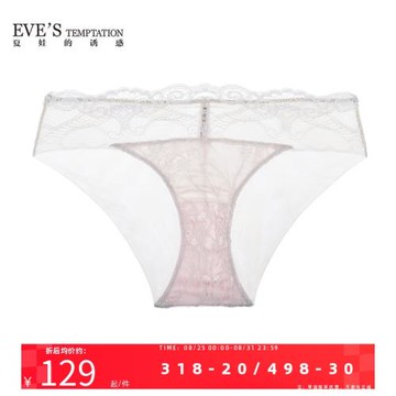 夏娃的誘惑魅內褲女夏季薄款蕾絲透氣桑蠶絲低腰純棉襠底三角褲